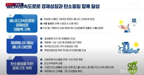 새 정부 에너지 중점과제 드러났지만...기후에너지부 윤곽은 아직