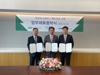 한국플랜트서비스, 수처리·폐수처리 공동 사업추진 MOU