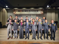 (KECA 네트워크) 제주특별자치도회 제27회 제주 전기인의 밤 개최