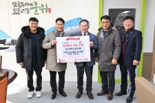 (KECA 네트워크)대구시회, 군위군청에 불우이웃돕기 성금 기탁