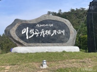 (창간62주년) 재생에너지로 살아난 섬…신안, 인구소멸 해법을 쓰다 (下) 신안군 햇빛연금