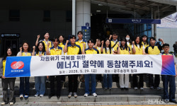 한전KPS, 광주송정역서 에너지절약 캠페인 전개