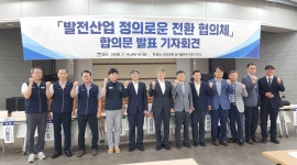 (주)금화피에스시 발전정비교육원 | 발전공기업 역할 키우고 발전정비 산업 판 바꾼다