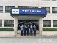 (KECA 네트워크) 대전시회, 한국전기안전공사 대전세종충남본부장 예방