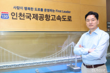 이현원 신공항하이웨이 수석 26년간 인천공항고속도로 안전망 구축에 매진