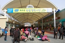 녹차골 보성향토시장, 7일 개장