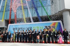 남구청 백운광장 시대