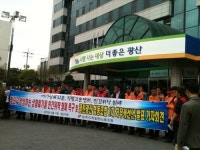 광주 광산구 생활폐기물 대행업체 벌금형