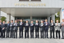 광주경제고용진흥원 현판식