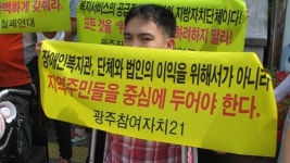 동구장애인복지관 직영화로 공공성 확보해야