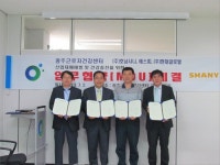 “(주)호남샤니 및 협력업체…건강한 직장 만든다”