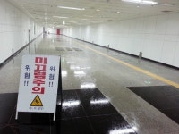 비 오면 `미끌’ 걷기 힘든 농성역