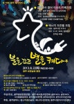 22일 광주에너지의 날 불 끄고 별을 켜자