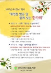 [드림사랑방]무등종합사회복지관 추석맞이 행사 외
