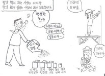 [쓰잘데기]<24>북치고 장구치고