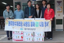 광주환경공단 ‘사랑의 감 나눔 행사’ 실시