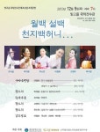 5일 한국판소리보존회 광주지부초청공연