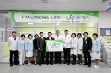 화순전남대병원 어린이 도서관 개관