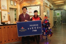 정다운 원장 광주 최연소 아너소사이어티 회원