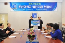 엠에스테크 김흥섭 대표 조선대에 5000만 원 기탁