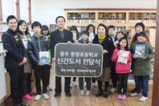 롯데백 광주점 중앙초등학교에 신간 도서 기증