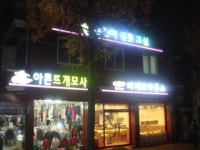 광주 서구, LED 간판개선 사업 완료