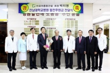박치영 모아종합건설 회장 전남대병원에 5000만 원 기탁