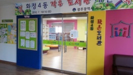 “작은도서관에선 책만 읽으라구요?”