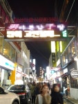 아시아음식문화거리? “이게 뭐꼬”