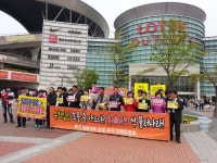 “운암동 롯데마트 저지 총력 투쟁”