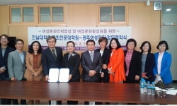 광주여성재단&전남대 문화전문대학원 MOU
