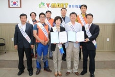 영암마트-북부경찰 부정·불량식품 척결 MOU