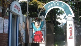 광주극장의 사택을 아십니까?