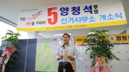 [7·30 광산을]양청석 후보 “광주 자존심 회복”