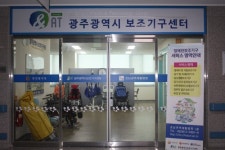 광주보조기구센터 장애인 600명 이동 동반자