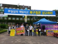 대형마트 대책위 “북구, 즉각 상고 입장 밝혀야”
