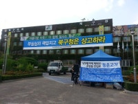 북구 운암동 대형마트 상고 포기…대책위 분노