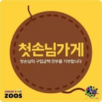 복내사거리철물 | [재능기부 스토리]첫 손님 가게 모집