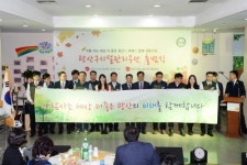 광주 광산구시설관리공단 출범