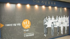 `민중항쟁’서 `민주화운동’으로…흐려지는 `5·18’ 프레임