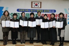 광산구청소년수련관 ‘자유학기제 활성화’ 협약