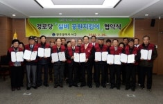 광주 서구 공원 관리 인근 경로당에 맡긴다