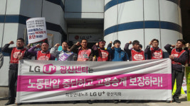 “LG유플러스 광산서비스센터 직원 고용승계하라”