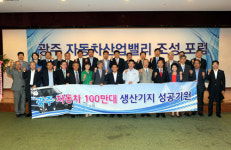 광주시 ‘자동차 100만대 기지 성공’  올인
