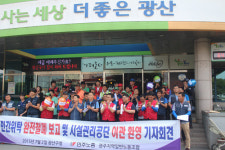 광산구 생활쓰레기 수거 업무 독점구조 깼다