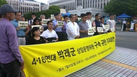 광주시민사회단체 “박래군 위원 석방하라”