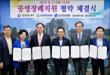 조선대학교병원 동구와 ‘공영장례제’ 협약