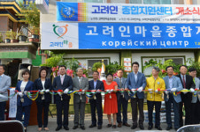 광주 고려인종합지원센터 개소