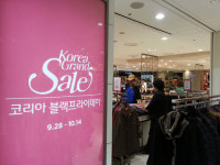 ‘블랙프라이데이’ 광주 대형마트 의무휴업 유지될까?