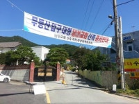 증심사 입구 교회 신축 놓고 주민·교회 ‘갈등’